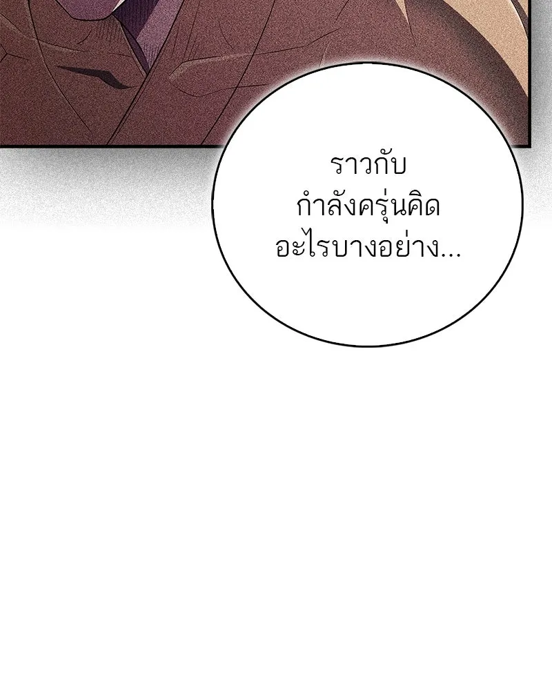 สุดยอดเทรนเนอร์แห่งยุทธภพ ตอนที่ 67 จิตใจที่หลงใหลในกล้ามเนื้อ รูปที่ 143