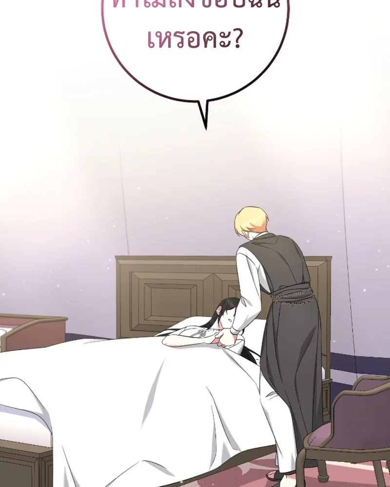 ภารกิจไล่ตามลุค บีเชล ตอนที่ 45 รูปที่ 62