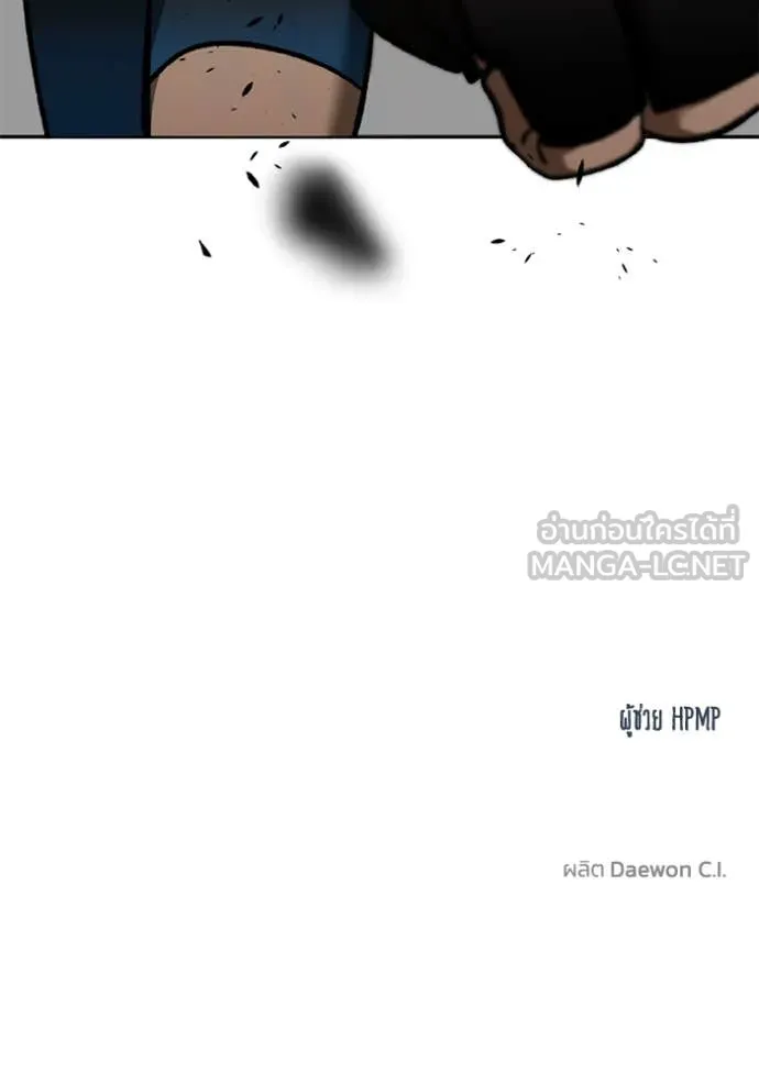 ราชาแห่งอ็อกทากอน ตอนที่ 170 รูปที่ 107