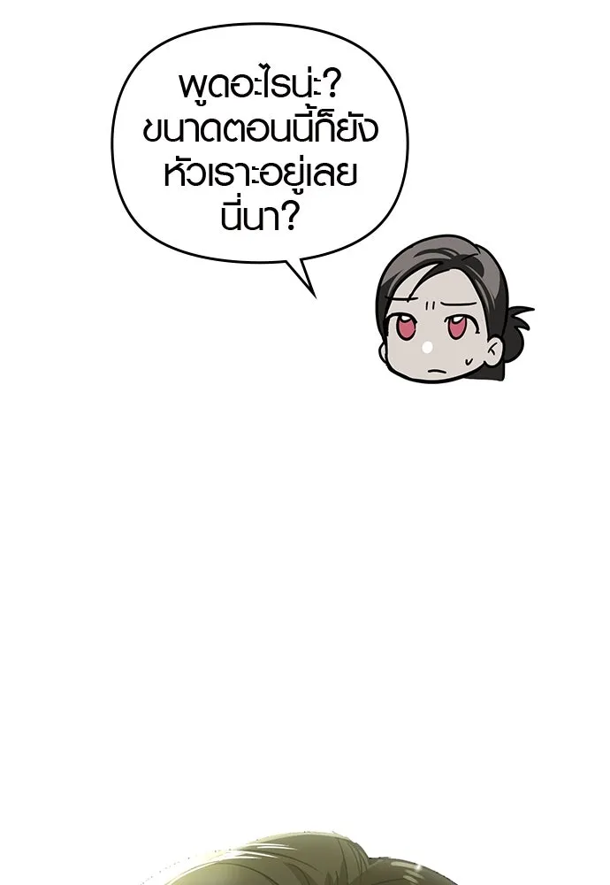 บันทึกรักลูกสาวเจ้าพ่อ ตอนที่ 6 รูปที่ 34