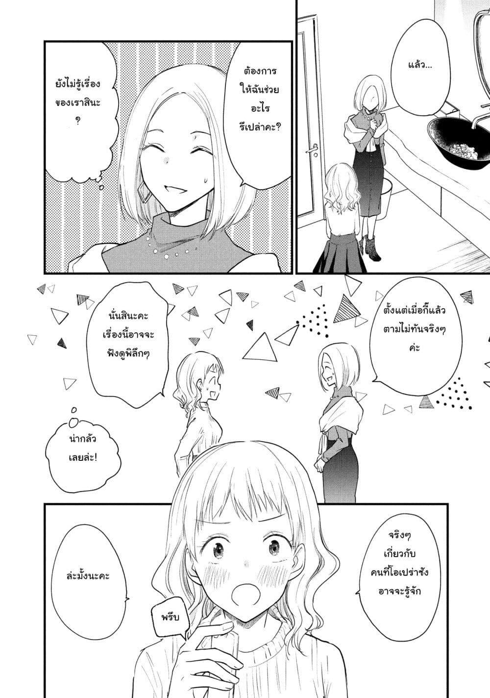 Manga-lc-com อ่านมังงะ อ่านการ์ตูน ออนไลน์ ฟรี Josou Shite Off-kai ni Sanka Shite mita. ตอนที่ 1 2 3 4 5 6 7 8 9 10 11 12 13 14 ฟรี ไม่มีโฆษณา Manga-lc - อ่าน มังงะ อ่าน การ์ตูน ออนไลน์ อ่านมังงะ ฟรี