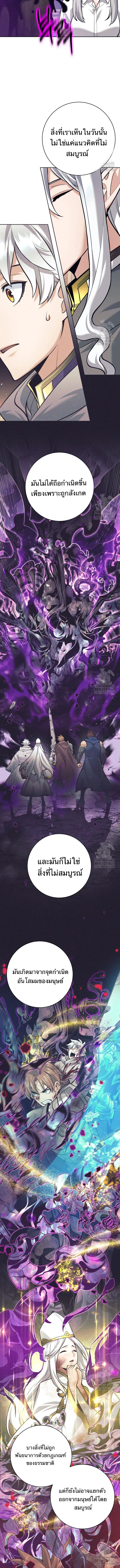 I Quit the Hero_s Party ปาร_ต_ผ_กล_าม_นกระจอกเลยขอลาออกต_างหาก ตอนที่ ตอนที่ 89 รูปที่ 6