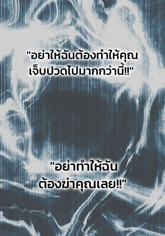 เกมรักจับสามี ตอนที่ 40 รูปที่ 103