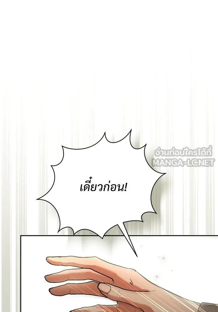แด่ชู้รักของสามี ตอนที่ 109 รูปที่ 21