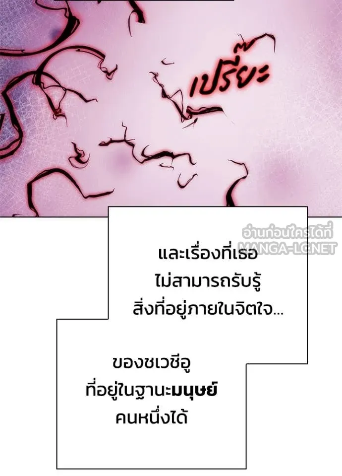 คืนแห่งโทแกบี ตอนที่ 73 รูปที่ 167