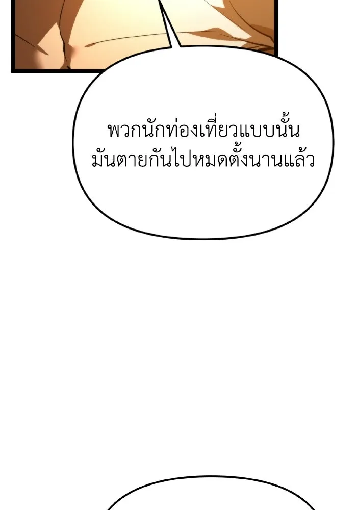 การแข่งขันของผู้เกิดใหม่ ตอนที่ 110 รูปที่ 22