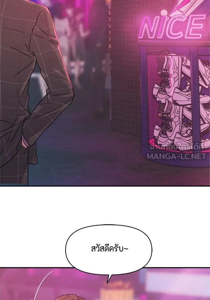 Couple Breaker ตอนที่ 5 รูปที่ 114