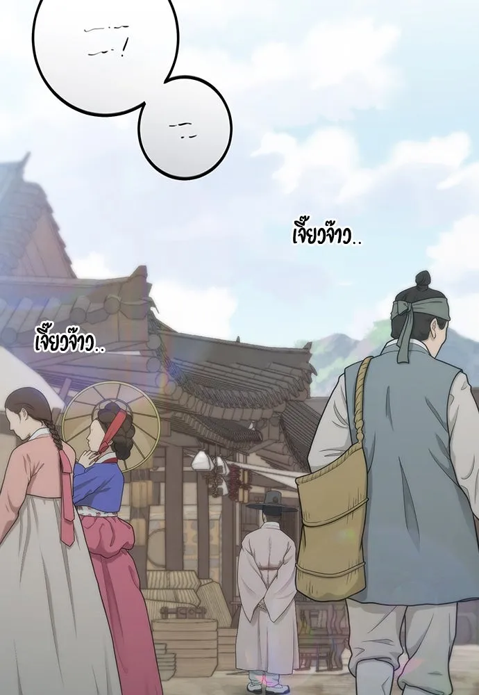 ความลับของสาวร่างทรง ตอนที่ 35 รูปที่ 85