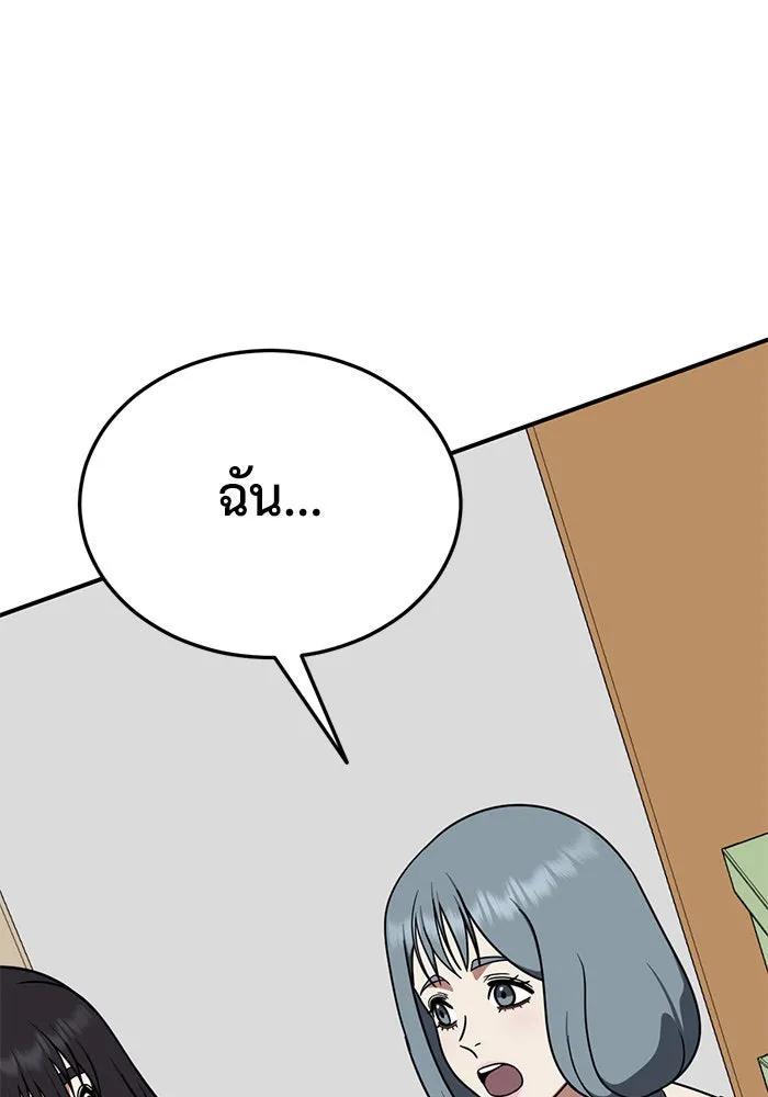 ช่วยเปลี่ยนฉันที ตอนที่ 179. คโยแทฮี 19 รูปที่ 49