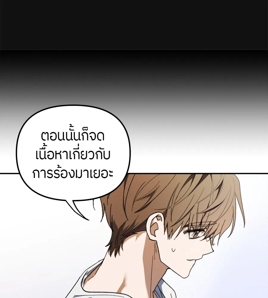 ย้อนเวลามาเป็นมักเน่ ตอนที่ 3 รูปที่ 41
