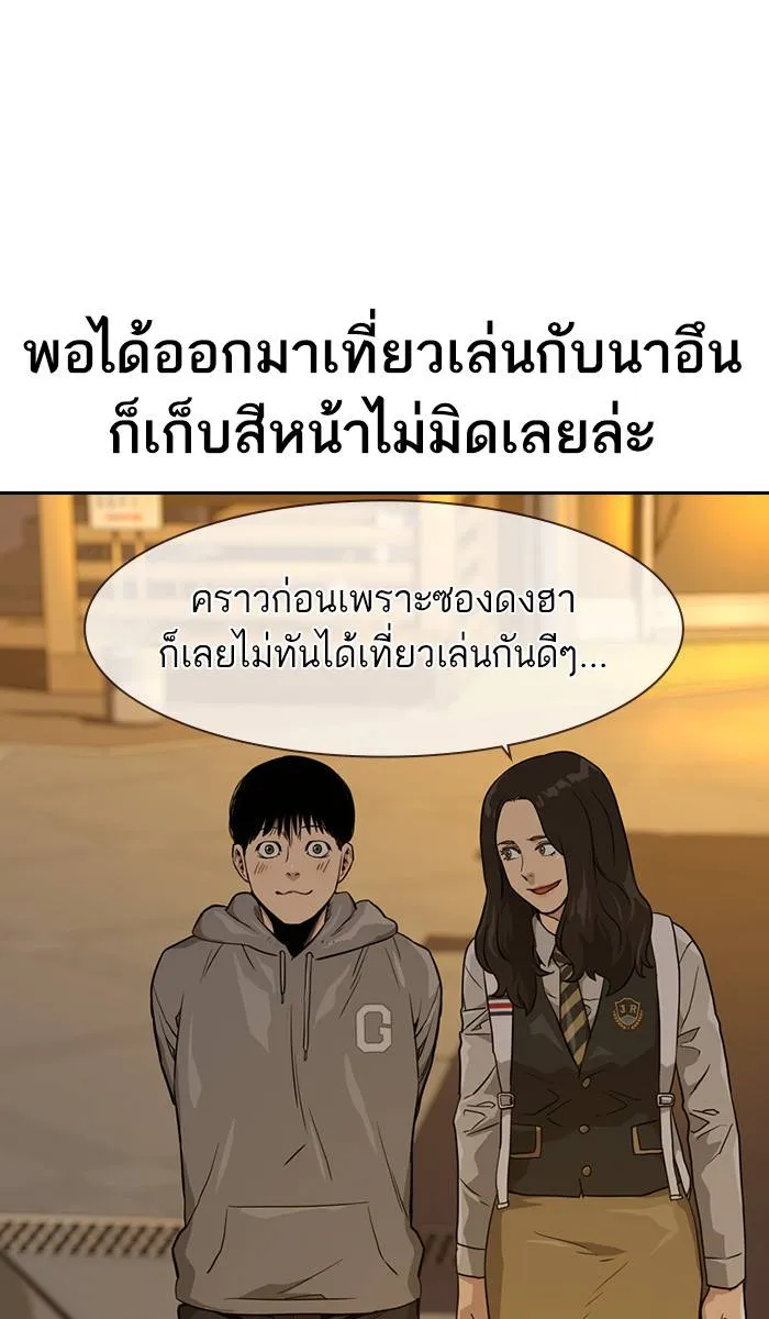 To not die ตอนที่ 21 รูปที่ 94