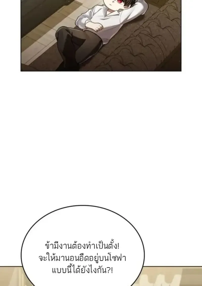 Reborn as the Enemy Prince เก_ดใหม_เป_นเจ_าชายในประเทศศ_ตร_ ตอนที่ ตอนที่ 89 รูปที่ 72