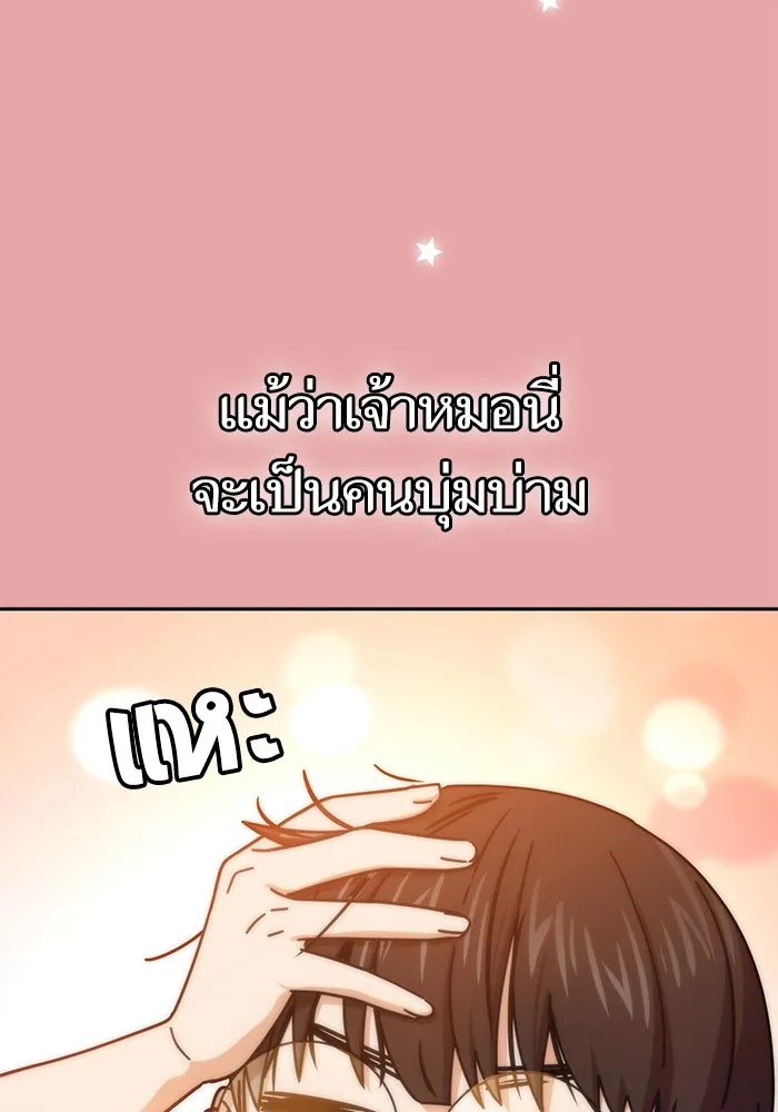 โชคชะตานำพารัก ตอนที่ 28 ใส่ใจเหรอ รูปที่ 97