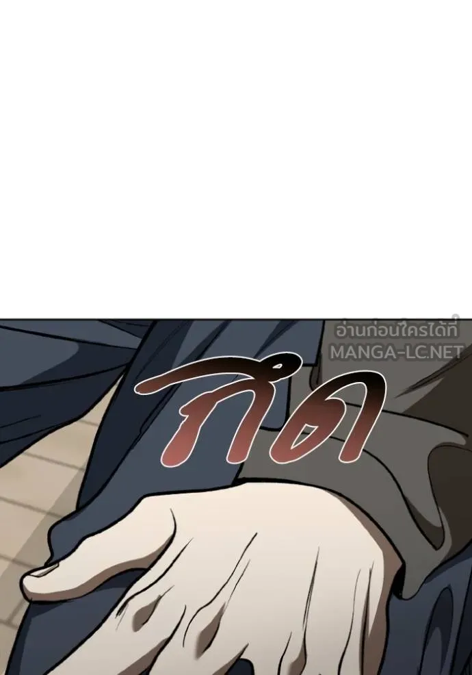 ราชาแห่งอ็อกทากอน ตอนที่ 125 รูปที่ 78