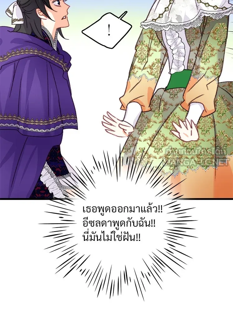 Bring the Love ตอนที่ 82 รูปที่ 12