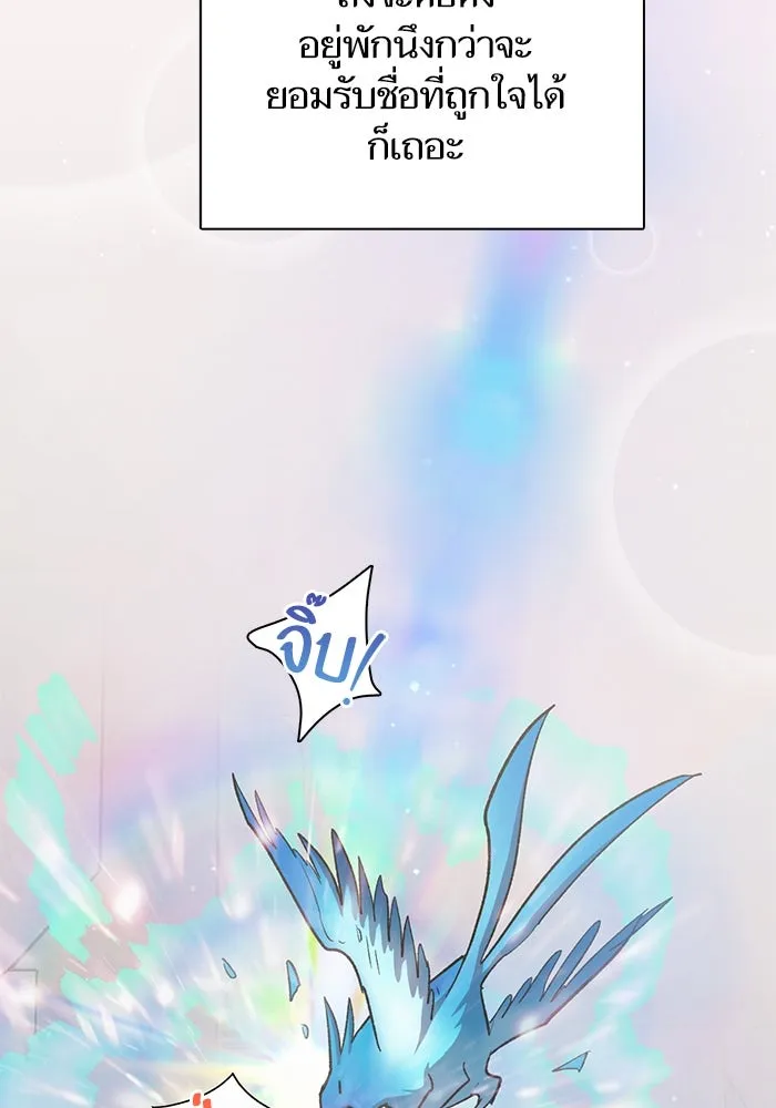 My S-Class Hunters ตอนที่ 104 ทั้งที่บอกให้พัก รูปที่ 26