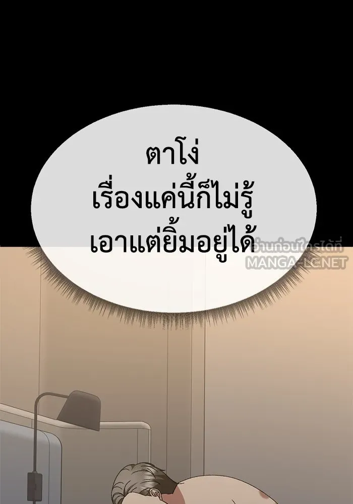 ช่วยเปลี่ยนฉันที ตอนที่ 317. ซีซัน 3 ฮยอนยอจู 12 รูปที่ 141