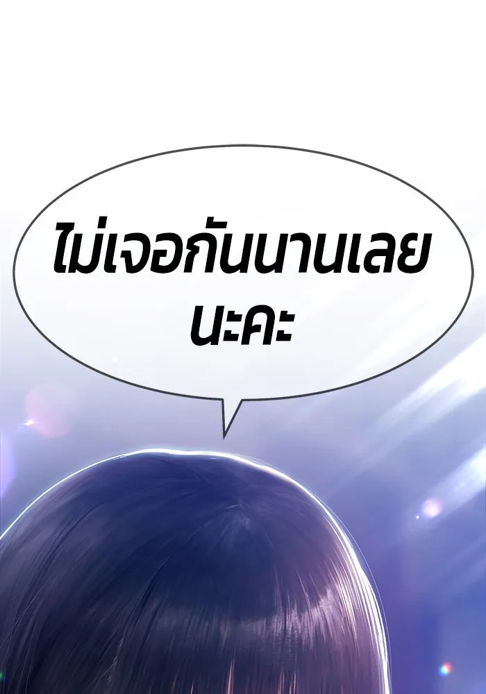+99 ท่อนไม้พร้อมบวก ตอนที่ 25 รูปที่ 434