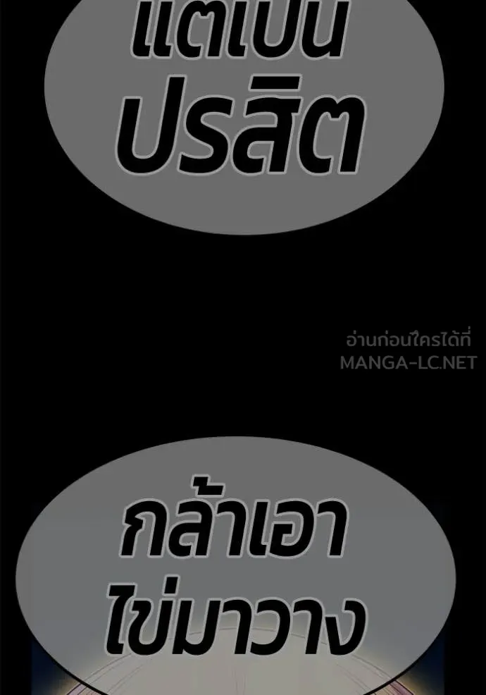 +99 ท่อนไม้ ตอนที่ 176 รูปที่ 407