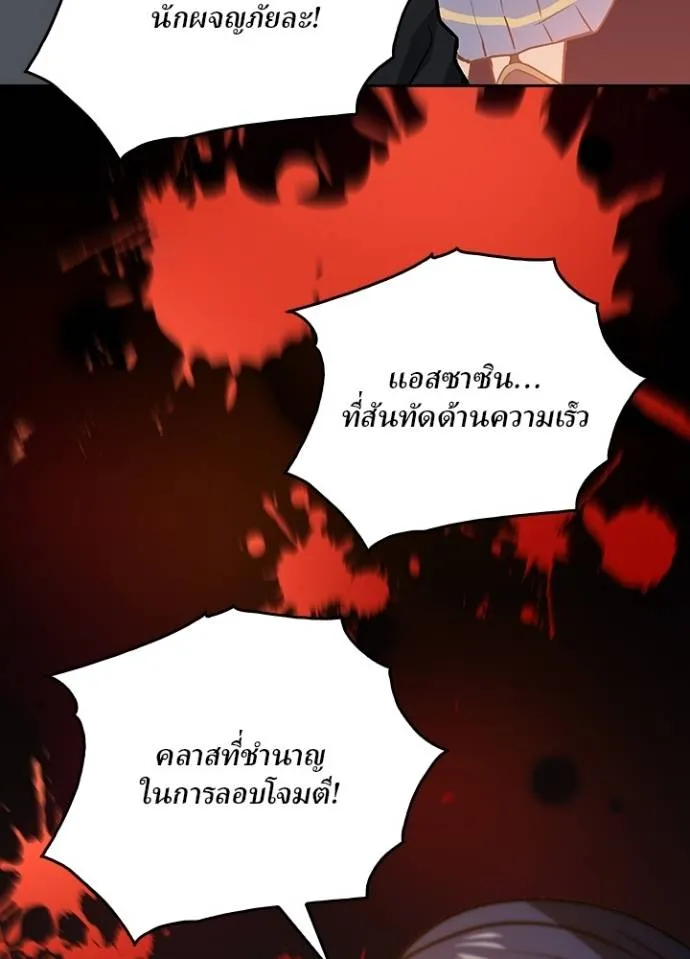 เป้าหมายครั้งที่ 2 ตอนที่ 12 รูปที่ 92