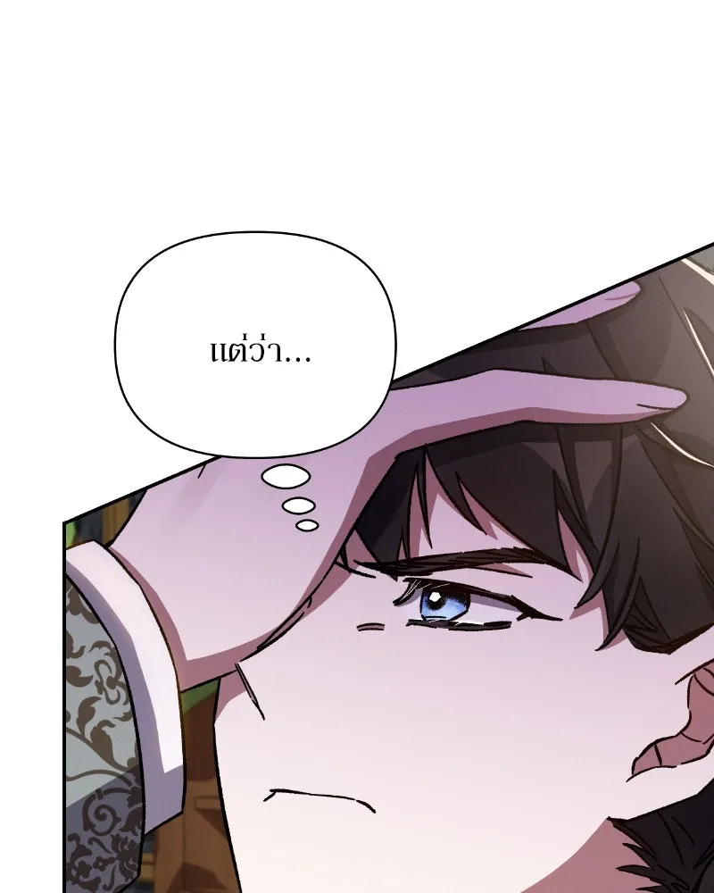 โอ้ ศัตรูที่รัก ตอนที่ 34 รูปที่ 35