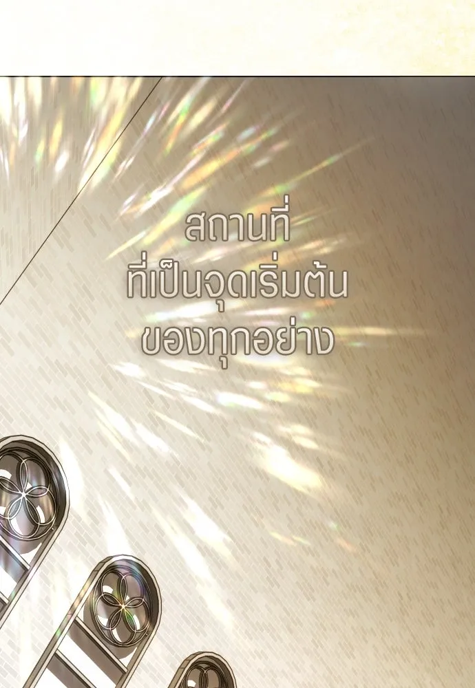 ชิงชีวิตพลิกลิขิตชะตา ตอนที่ 255. make a fin (3) รูปที่ 134