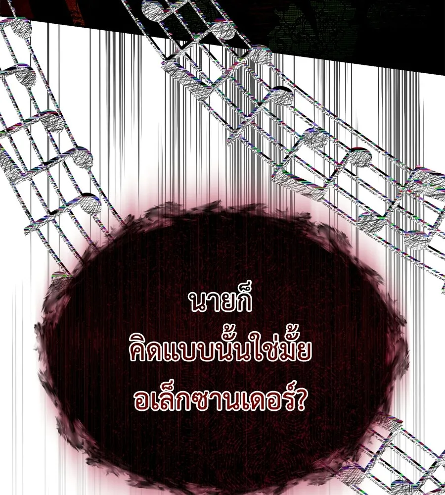 สัญญารักฉบับสุดท้าย ตอนที่ 42 รูปที่ 209
