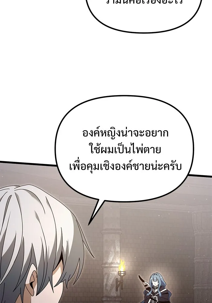 อัศวินดำล่าท้าเวลา ตอนที่ 76 รูปที่ 107