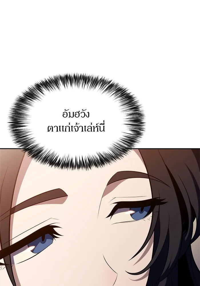 ผู้เล่นหน้าใหม่เลเวลแมกซ์ ตอนที่ 189 กลุ่มมูริม (2) รูปที่ 109