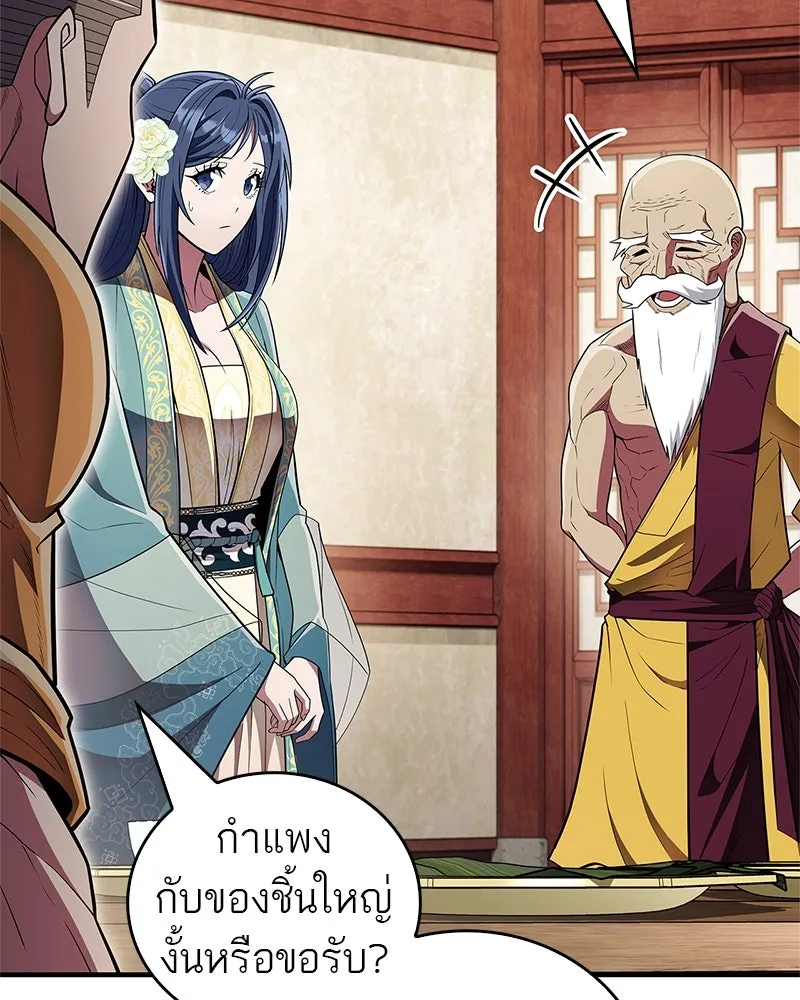 สุดยอดเทรนเนอร์แห่งยุทธภพ ตอนที่ 58 ยาฟื้นฟูพลังขนาดใหญ่ที่แย่งมา รูปที่ 133