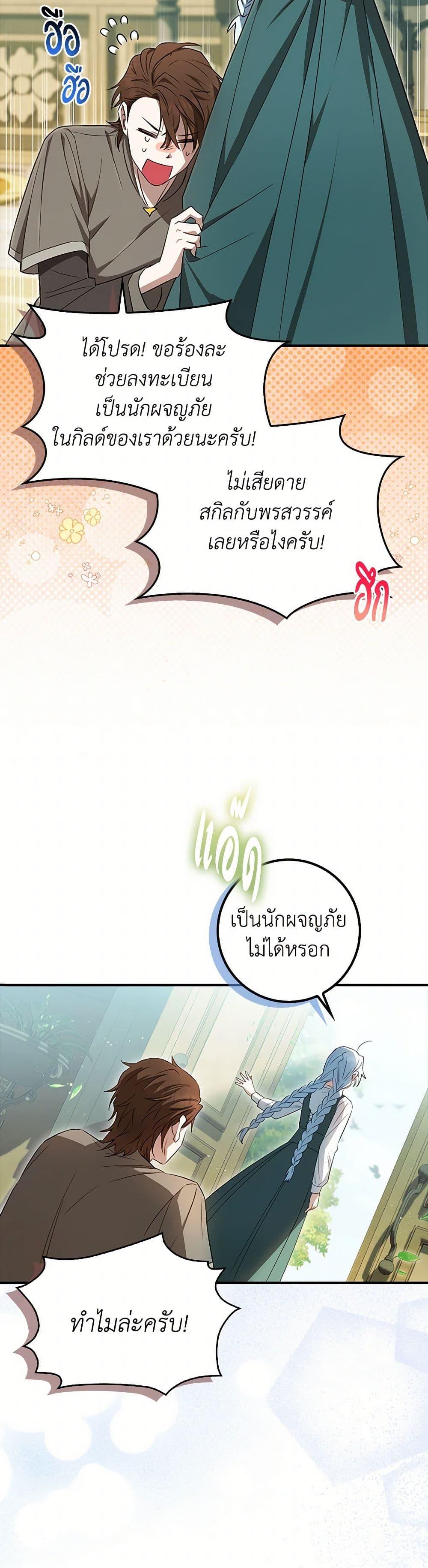 Manga-lc-com อ่านมังงะ อ่านการ์ตูน ออนไลน์ ฟรี The Countdown of My Death Is Spamming My Status Window ตอนที่ 1 2 3 4 5 6 7 8 9 10 11 12 13 14 ฟรี ไม่มีโฆษณา Manga-lc - อ่าน มังงะ อ่าน การ์ตูน ออนไลน์ อ่านมังงะ ฟรี