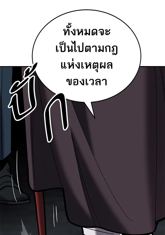 ยอดคนเลเวลทะลุ ตอนที่ 44 ญี่ปุ่น รูปที่ 187