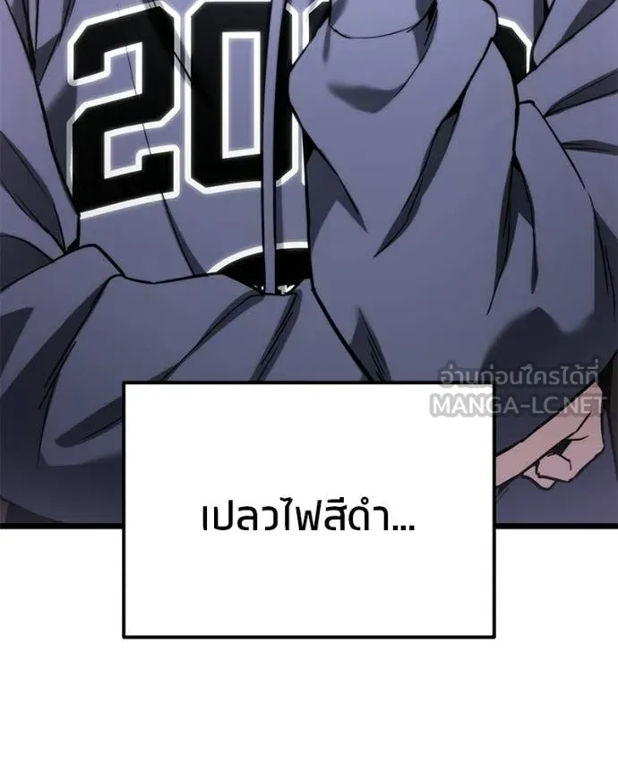 โทษที พื้นที่นี้ ตอนที่ 56 รูปที่ 175