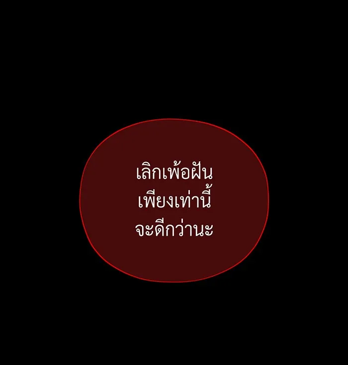 จอมเวทเกิดใหม่ในรอบ 66666 ปี ตอนที่ 111 รูปที่ 79