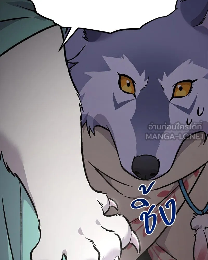 ปลูกผักพิชิตหอคอย ตอนที่ 88 รูปที่ 219