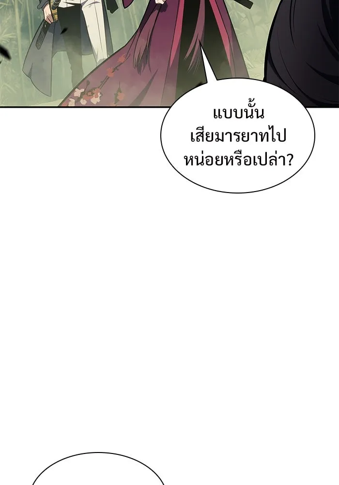 ผู้เล่นหน้าใหม่เลเวลแมกซ์ ตอนที่ 131 ถามตอบ รูปที่ 34