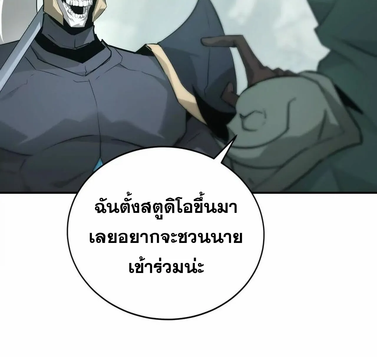 Unparalleled in the Online Gaming World ยอดคน ณ โลกออนไลน_ ตอนที่ ตอนที่ 31 รูปที่ 112