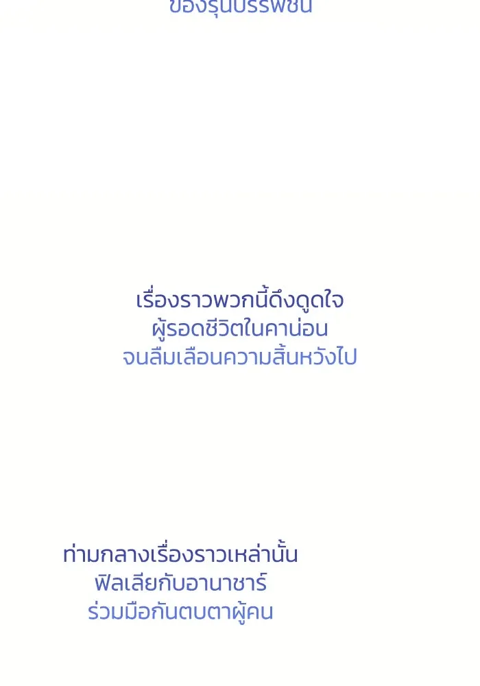 ฟิลเลียโรเซ่กับคำทำนายแห่งมงกุฎหนาม ตอนที่ 120 รูปที่ 14