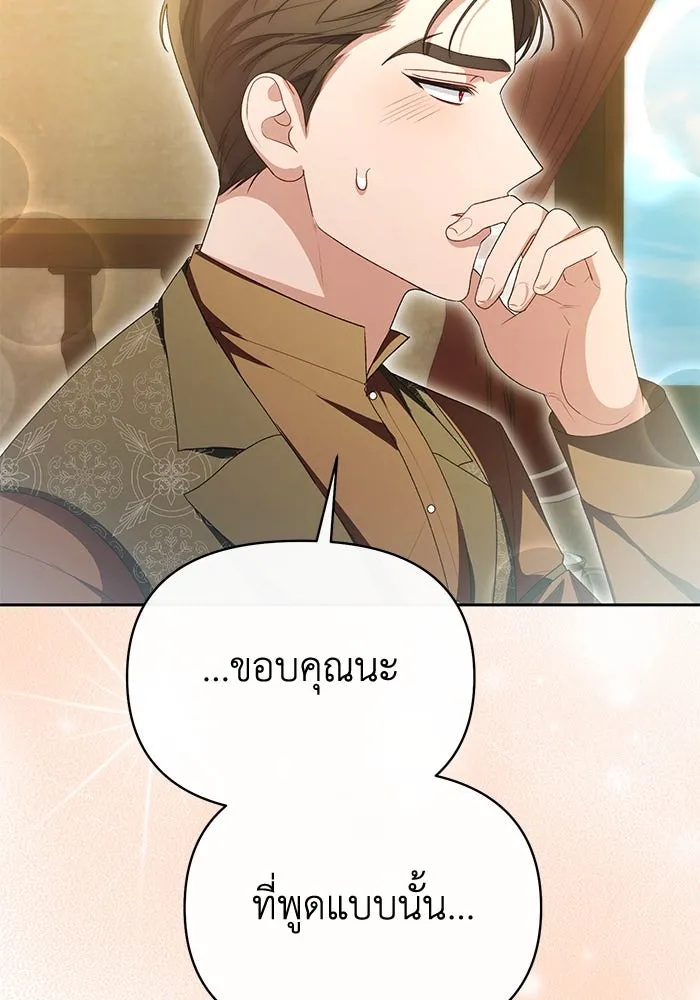 อยู่ดี ๆ ก็มีนางเอกนิยายเป็นเพื่อนบ้าน ตอนที่ 44 รูปที่ 52