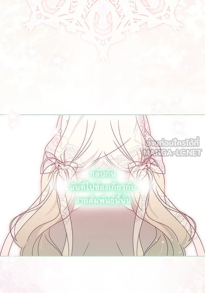ครอบครัวตัวร้ายปล่อยฉันไปเถอะ ตอนที่ 21 รูปที่ 18