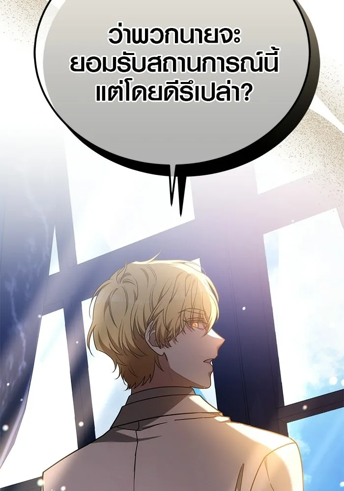 เหตุผลที่ฉันนอกใจ ตอนที่ 87 รูปที่ 31