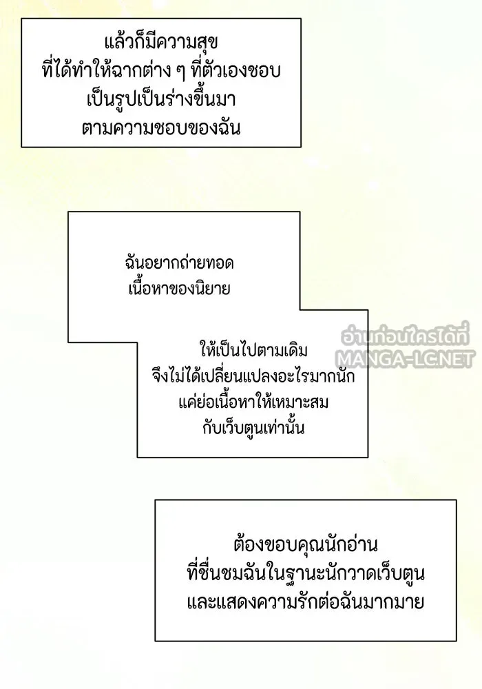 เพียงรุ่งอรุณ ตอนที่ บทส่งท้าย (รีวิว) รูปที่ 12