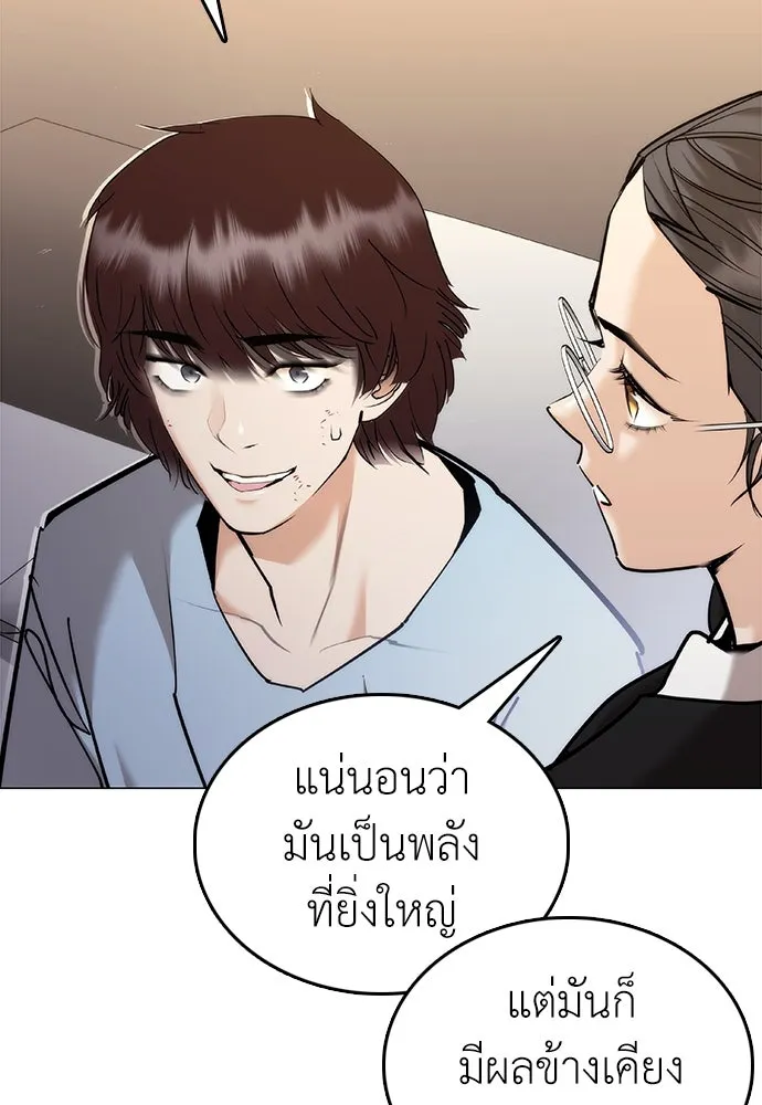 สุภาพบุรุษสูทดำ ตอนที่ 5 รูปที่ 133