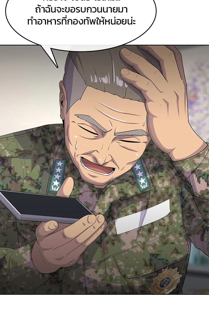 บันทึกครัวค่ายทหาร ตอนที่ 214 รูปที่ 55