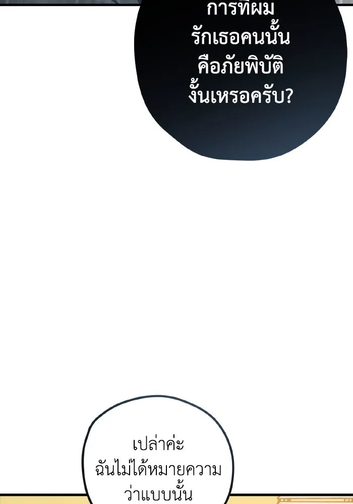 รักนี้ไม่มีรีไซเคิล ตอนที่ 52 รูปที่ 70