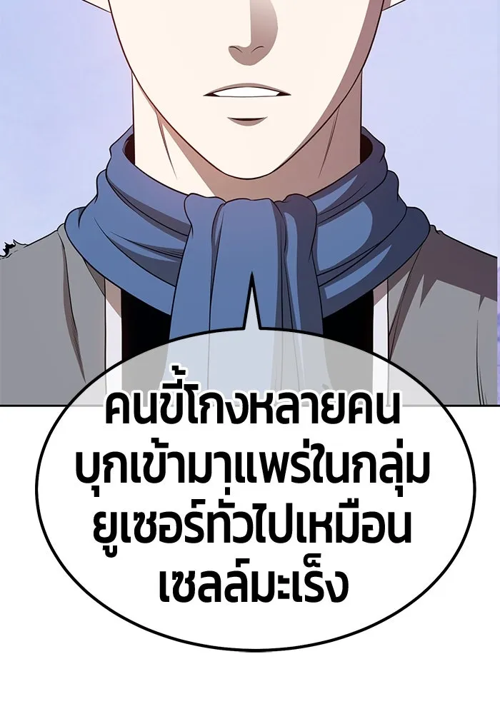 +99 ท่อนไม้พร้อมบวก ตอนที่ 69 อนาเธอร์เวิลด์ (2) รูปที่ 400