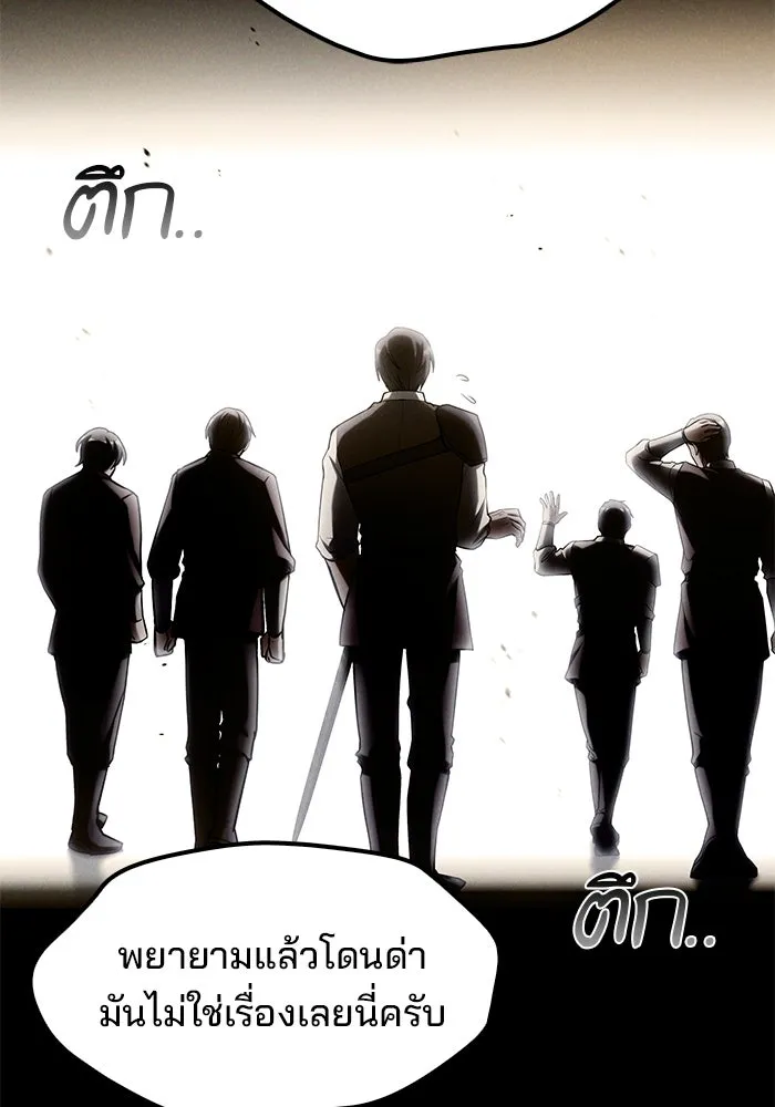 ครัวจอมเวท ตอนที่ 54 รูปที่ 35