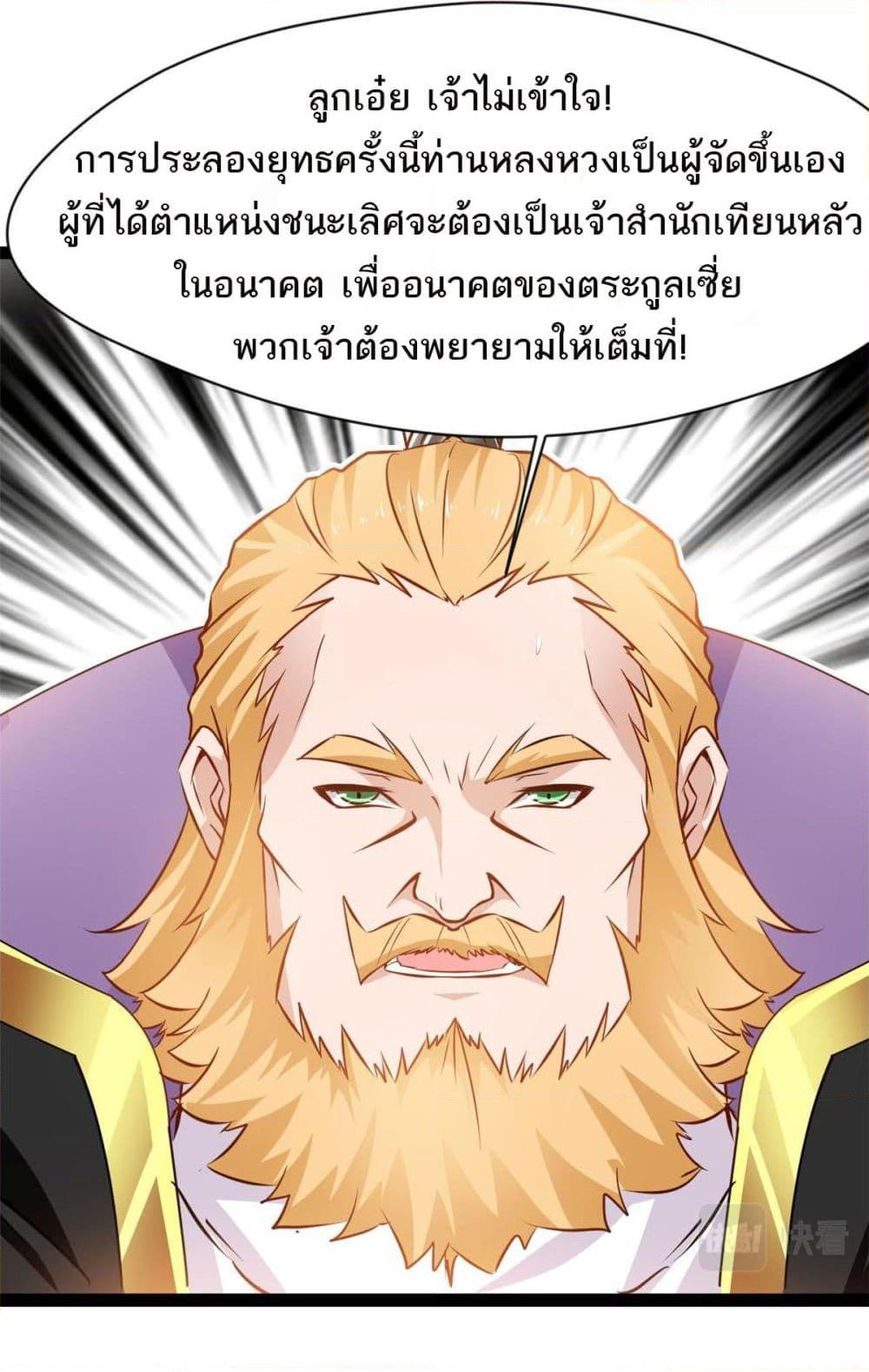Manga-lc-com อ่านมังงะ อ่านการ์ตูน ออนไลน์ ฟรี Peerless Ancient ตำนานปรัมปราไร้เทียมทาน ตอนที่ 1 2 3 4 5 6 7 8 9 10 11 12 13 14 ฟรี ไม่มีโฆษณา Manga-lc - อ่าน มังงะ อ่าน การ์ตูน ออนไลน์ อ่านมังงะ ฟรี