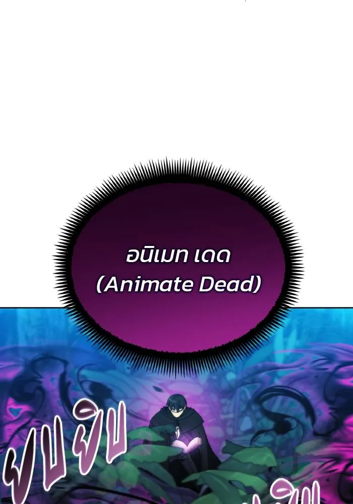 ศึกชิงบัลลังก์เทพเจ้ ตอนที่ 98 รูปที่ 98