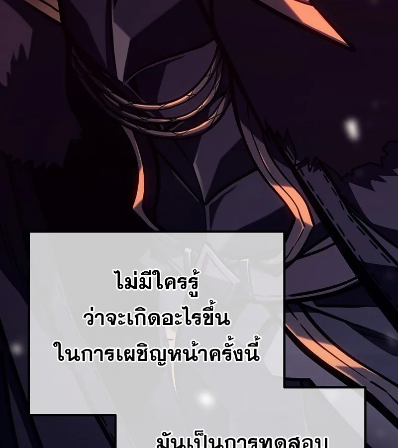 Regressing as the Reincarnated Bastard of the Sword Clan ตอนที่ ตอนที่ 34 รูปที่ 3